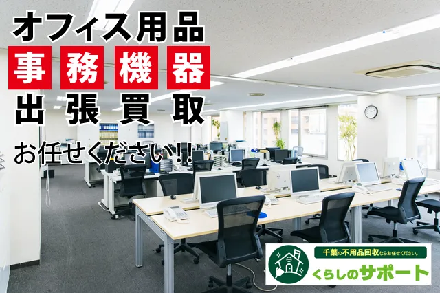 店舗解体