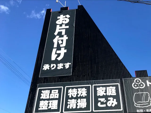 くらしのサポート